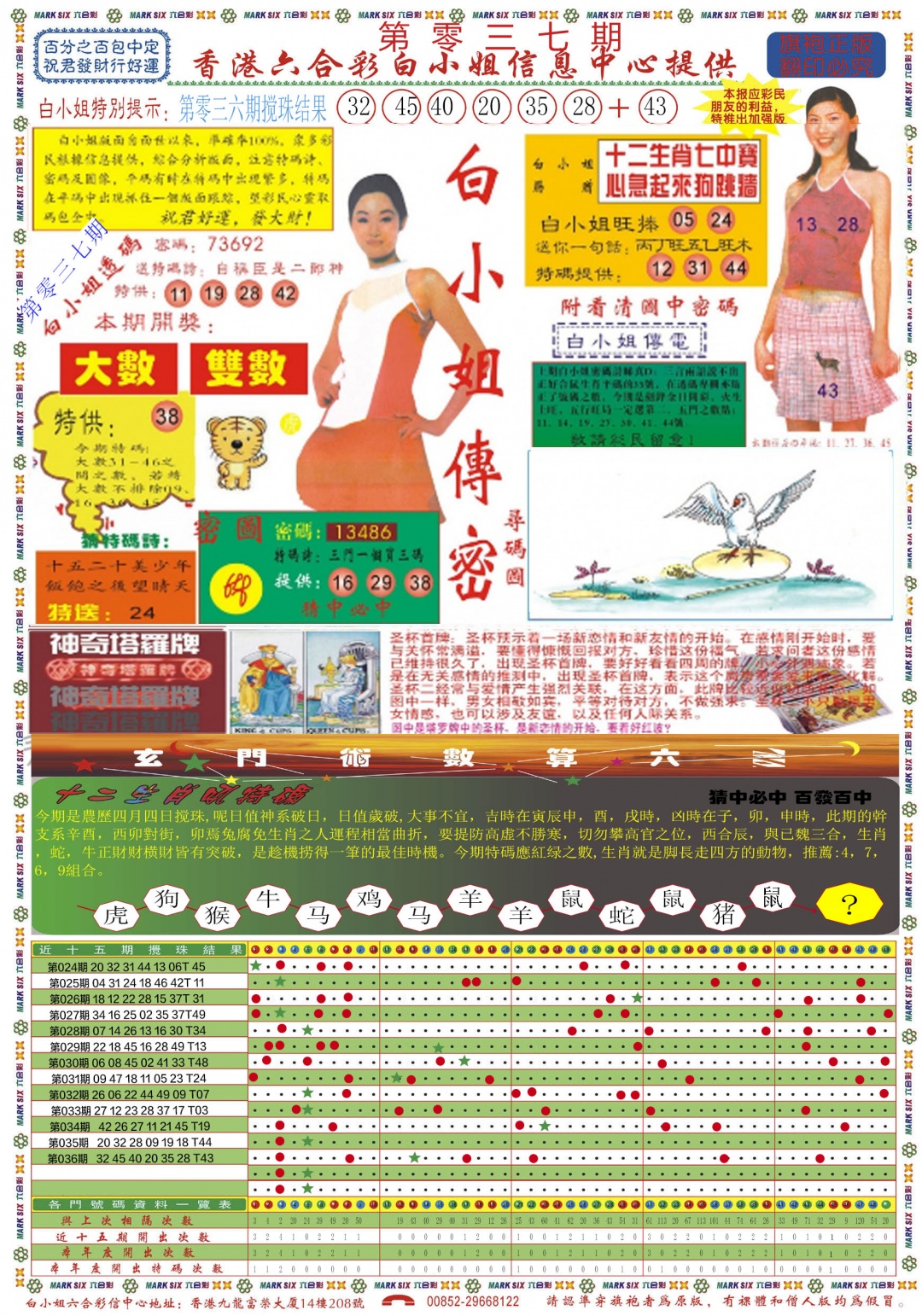 037期白小姐祺袍A[图]